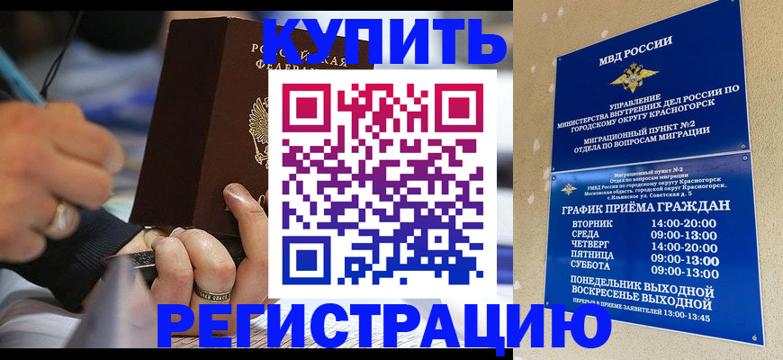 регистрация для школы в Ангарске