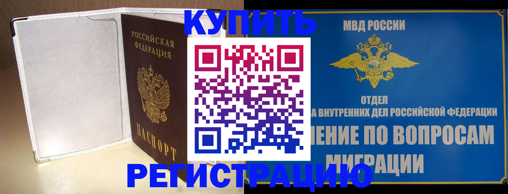 временная регистрация госуслуги в Ангарске